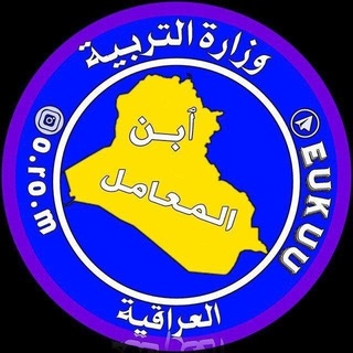 تواصل مع ابن المعامل