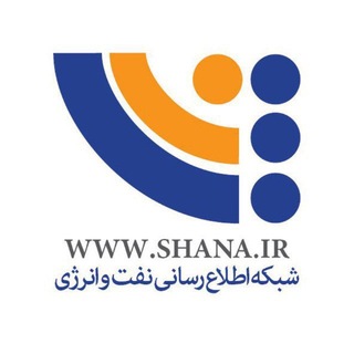 شانا