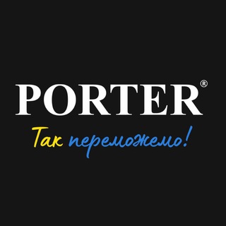 Porter Адмін