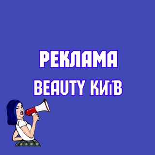 Реклама Київ