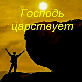 Голос Стража Voice of Watch
