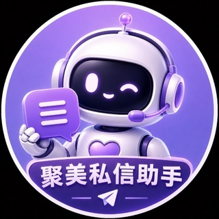 聚美私信助手