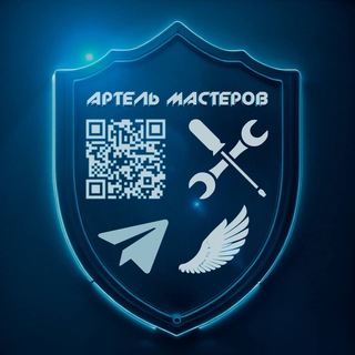ЗАЯВКИ АРТЕЛЬ МАСТЕРОВ КБТ и МБТ 🤖@artelmastersbot🤖