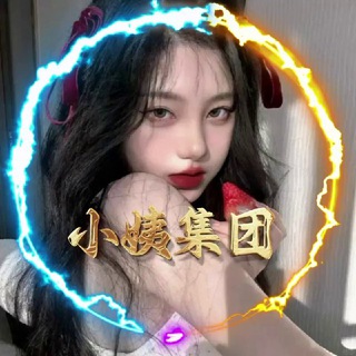 小姨集团