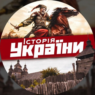 Історія України | ЗНО | НМТ