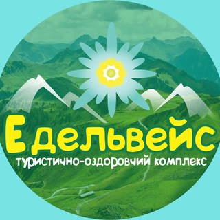 Табір Едельвейс🏕