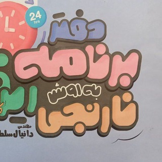 آدم فضایی (نازک) نارنجی