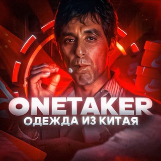 OneTaker