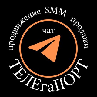 ТЕЛЕгаПОРТ-быстрый запуск |продажи |мышление