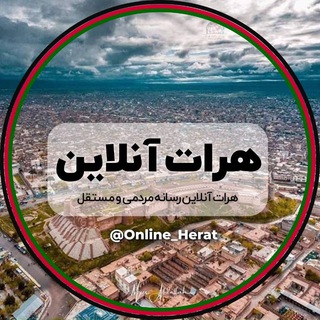 هرات آنلاین