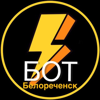 БЕЛОРЕЧЕНСК | Предложка