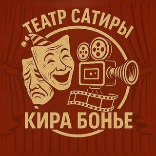 Кира.Бонье