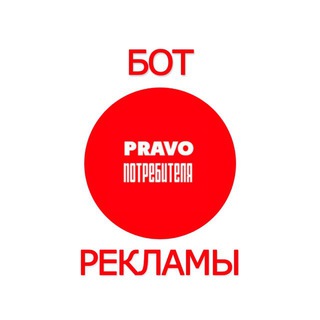 POTREBITEl