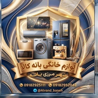 لوازم خانگی بانه كالا