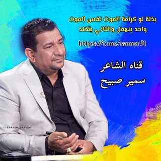 قناة شعار شعبيه شعر حب