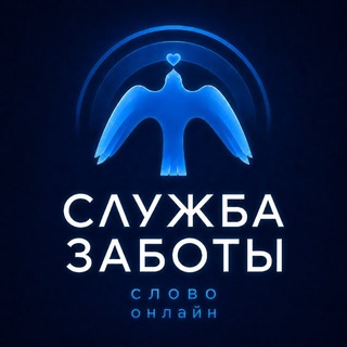 Полина | СЛОВО-онлайн