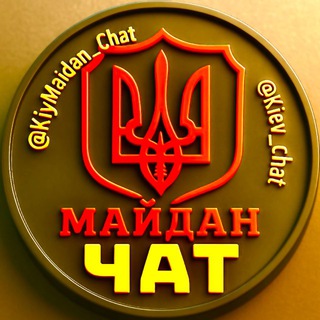 Київ Автопатруль Майдан🇺🇦 ⚠️ЧАТ⚠️