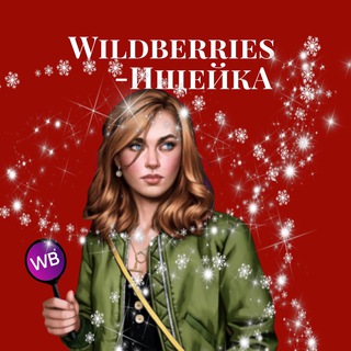 Ms Wildberries