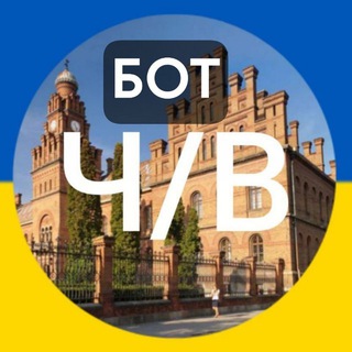 Приймальня Чернівців
