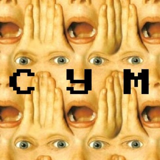 СУМ | #УкрТґ