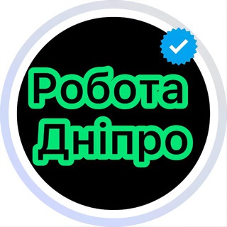 Робота Дніпро