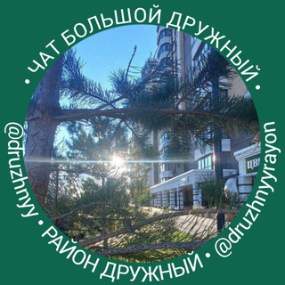 Дружный |Лапландия|Новая Высота|Крылья|Питер|Краски|Марс|Пломбир|Шотландия