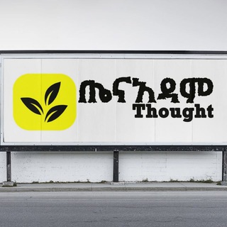 ጤናአዳም🌿 ᴛʜᴏᴜɢʜᴛs 🪮