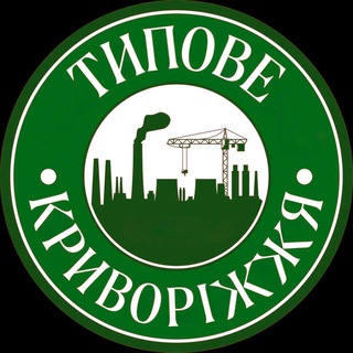 Типове Криворіжжя