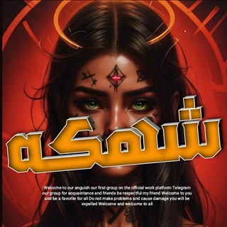 شهكه • 𝖘𝖍𝖆𝖍𝖐𝖆