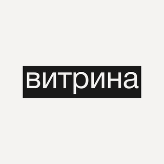 витрина | vitrina.jobs