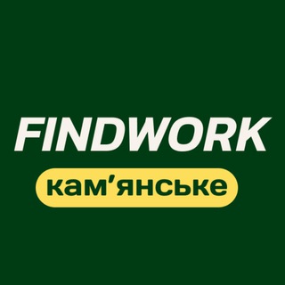 Робота Кам‘янське | FindWork