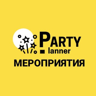 Мероприятия