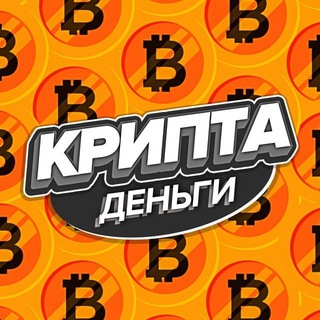 Криптаны | Обменники | Трейдинг