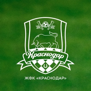 ЖФК «Краснодар»