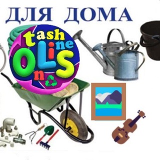 🆕♻️🪒🔭📡 #Прочие Вещи для дома. Уй буюмлари