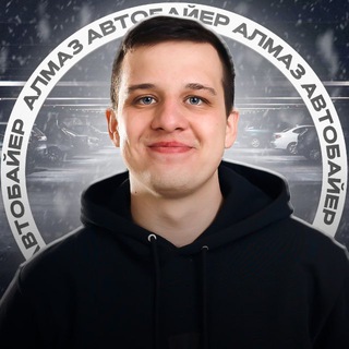 Автобайер | New Auto