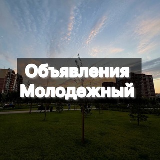 Молодежный | Ейское шоссе | Краснодар