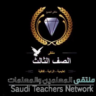 ★彡ملتقى الصف الثالث 彡★