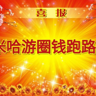 我看你忽悠菜市场吃枣药丸