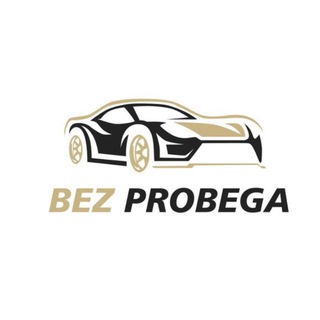 Без Пробега Чат