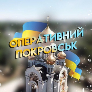 ПОКРОВСКИЙ РАЙОН⚡️ОБСТАНОВКА