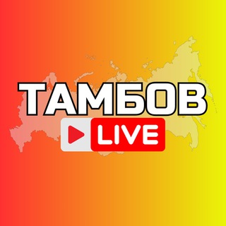 Тамбов Онлайн