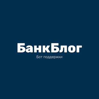 БанкБлог Бот