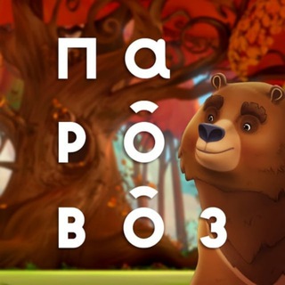 Анимационная студия «Паровоз» группа