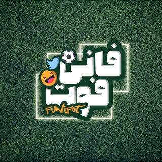 Goal | فانی‌فوت