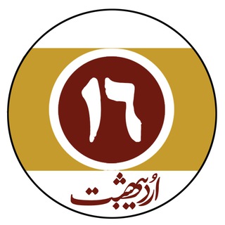 Ordibehesht 16 Press