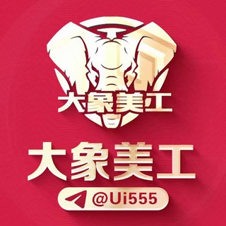 🥇🥇美工I设计 10-10