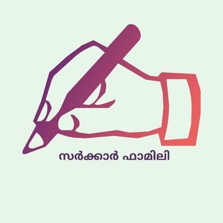 സർക്കാർ ഫാമിലി