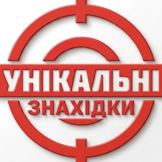 Унікальні знахідки 🛍