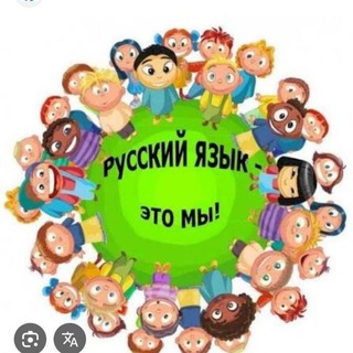 Rus tilini o‘rganamiz